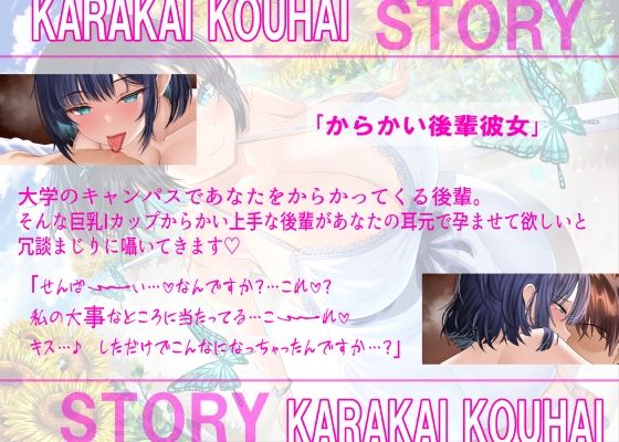 【4周年記念/14日間限定3大特典】先輩♪どこ見てるんですか？バレてますよ♪〜密着して囁きながらからかってくる後輩が実はあなたにベタ惚れで孕ませをせがんでくる話〜 サンプル3ページ目