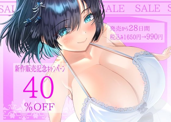【4周年記念/14日間限定3大特典】先輩♪どこ見てるんですか？バレてますよ♪〜密着して囁きながらからかってくる後輩が実はあなたにベタ惚れで孕ませをせがんでくる話〜 サンプル7ページ目