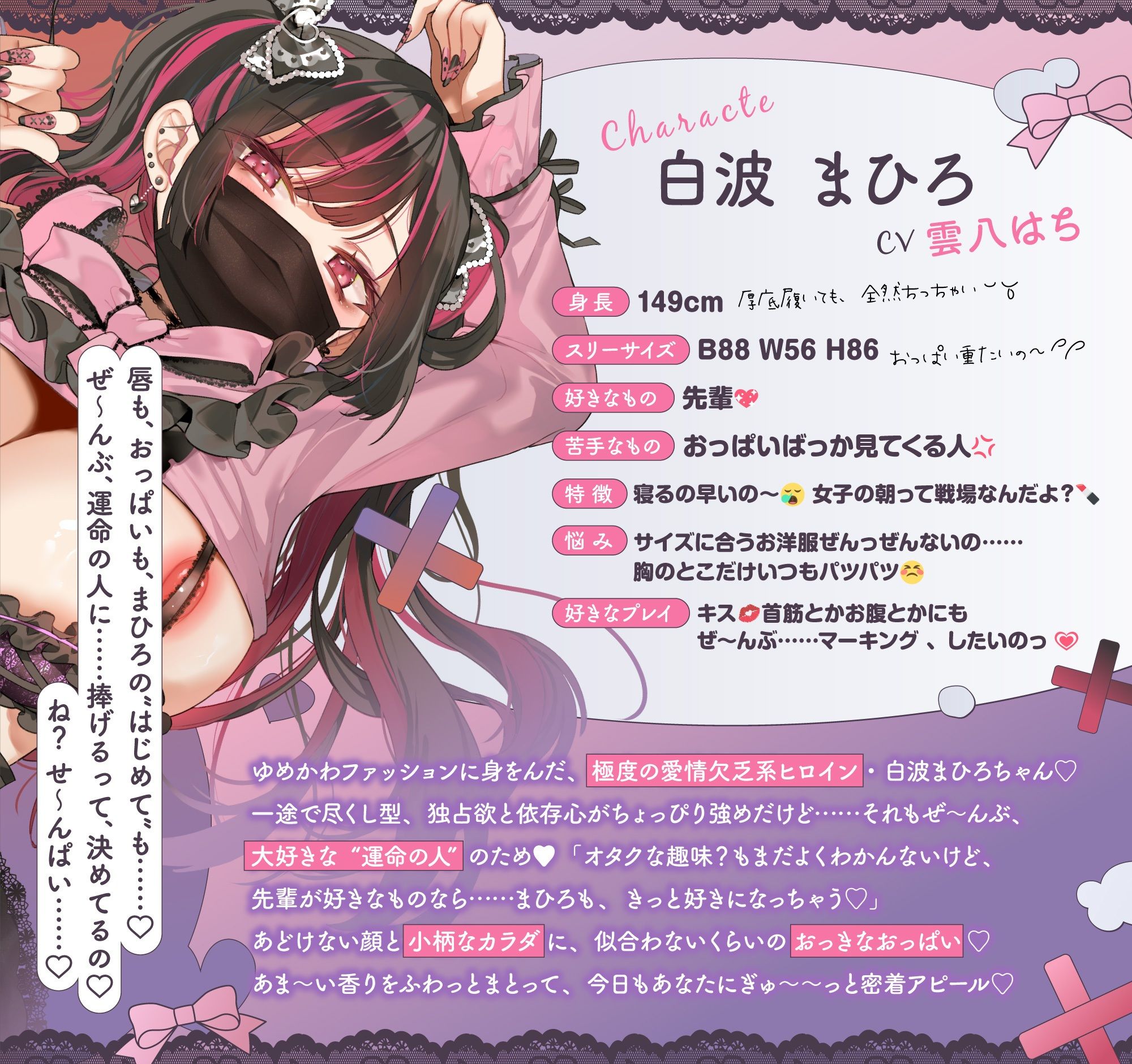 『地雷系サークラ姫』強○彼ぴ認定！？【「本命童貞部長」とあまあま共依存エッチ】 サンプル2ページ目