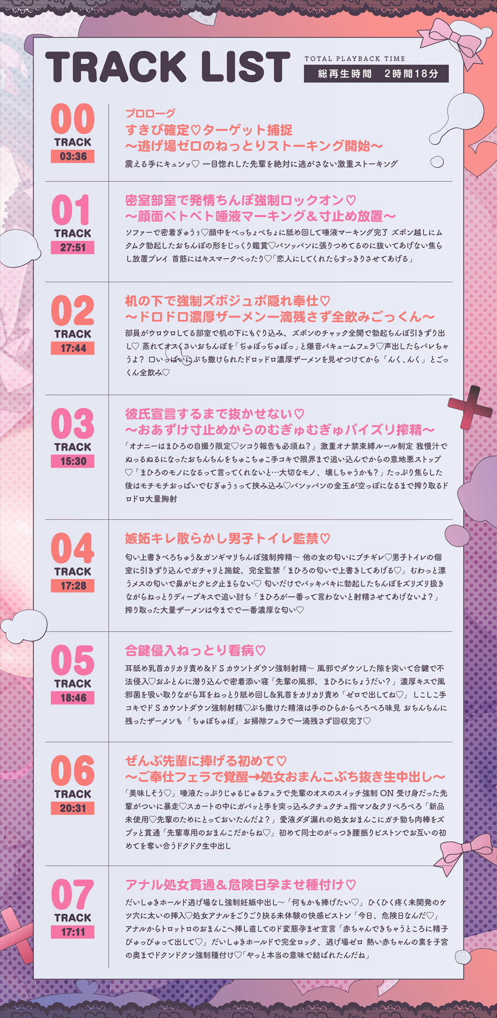 『地雷系サークラ姫』強○彼ぴ認定！？【「本命童貞部長」とあまあま共依存エッチ】 サンプル4ページ目
