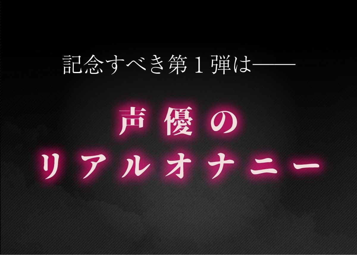 【実演】「レXプ」ワード連呼！恥辱の輪◯妄想オナニー【七瀬ゆなver.】《リア録01》 サンプル2ページ目