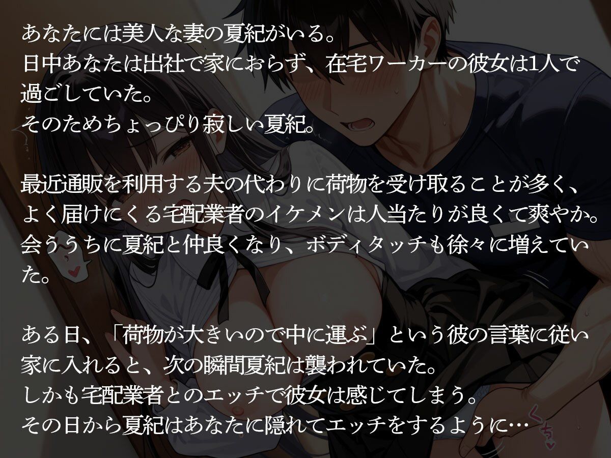 【NTR】俺の妻が宅配業者のガチむちイケメンに寝取られ孕まされた‥ サンプル2ページ目