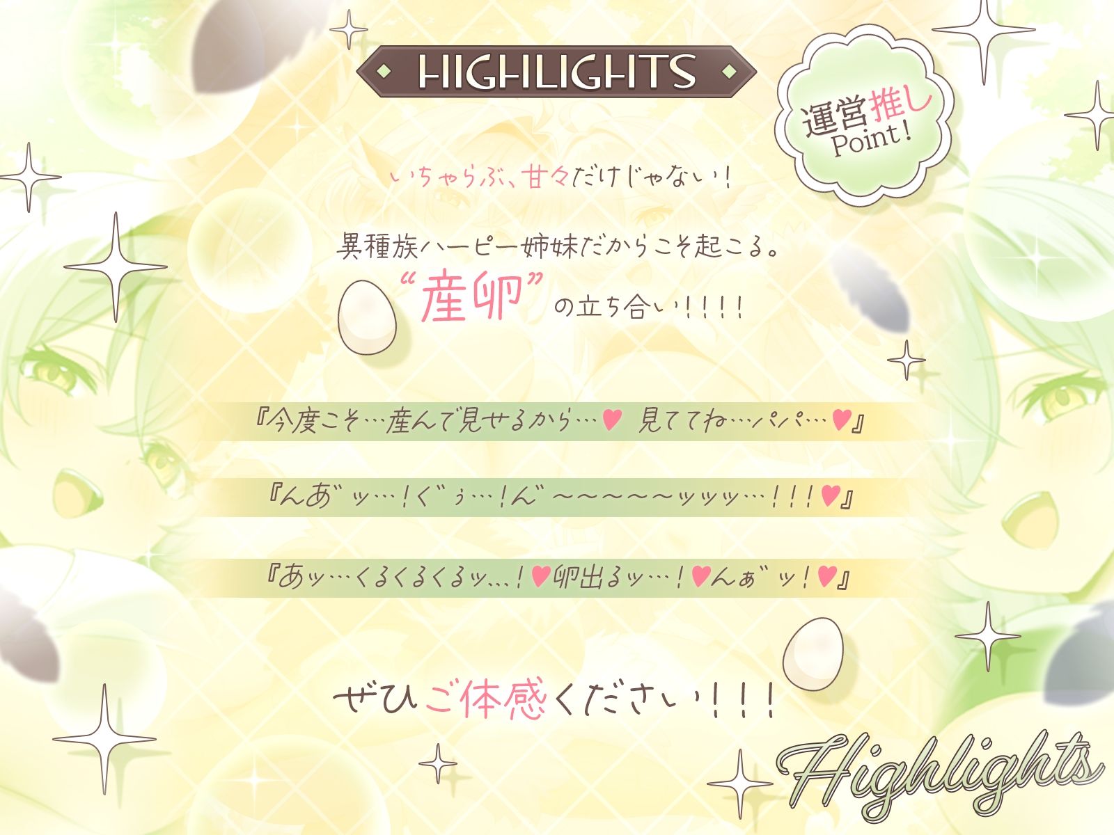 【長編】甘えん坊ハーピー姉妹のパパレ●プ！〜親代わりとなって卵から大事に育ててきたのに、襲われて「パパ」にされちゃいました〜【KU100収録】 サンプル4ページ目