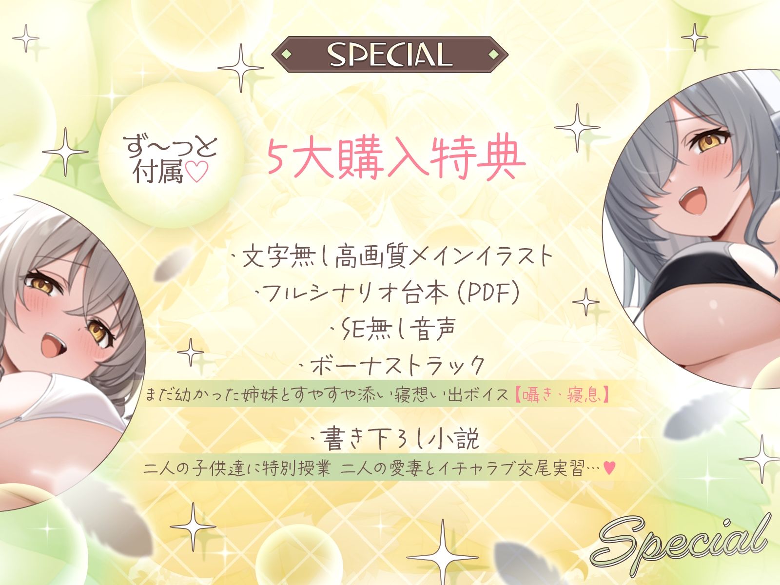 【長編】甘えん坊ハーピー姉妹のパパレ●プ！〜親代わりとなって卵から大事に育ててきたのに、襲われて「パパ」にされちゃいました〜【KU100収録】 サンプル5ページ目