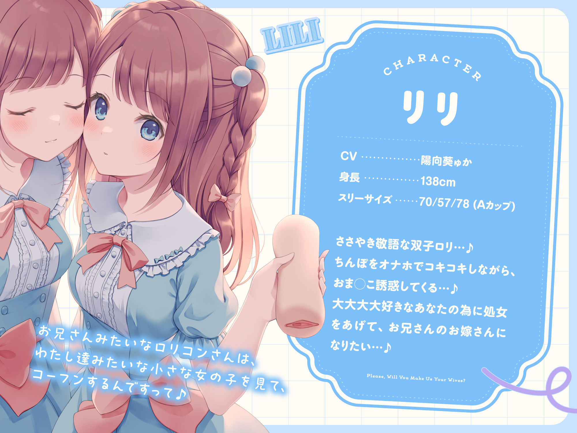 【わたし達をお兄さんのママにして？♪】あまあま◯リ双子ちゃんに誘惑えっちされまくる子作りおま◯こライフ♪ サンプル2ページ目