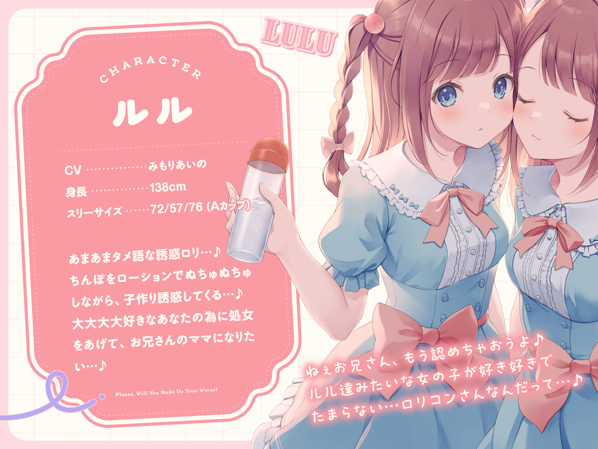 【わたし達をお兄さんのママにして？♪】あまあま◯リ双子ちゃんに誘惑えっちされまくる子作りおま◯こライフ♪ サンプル3ページ目