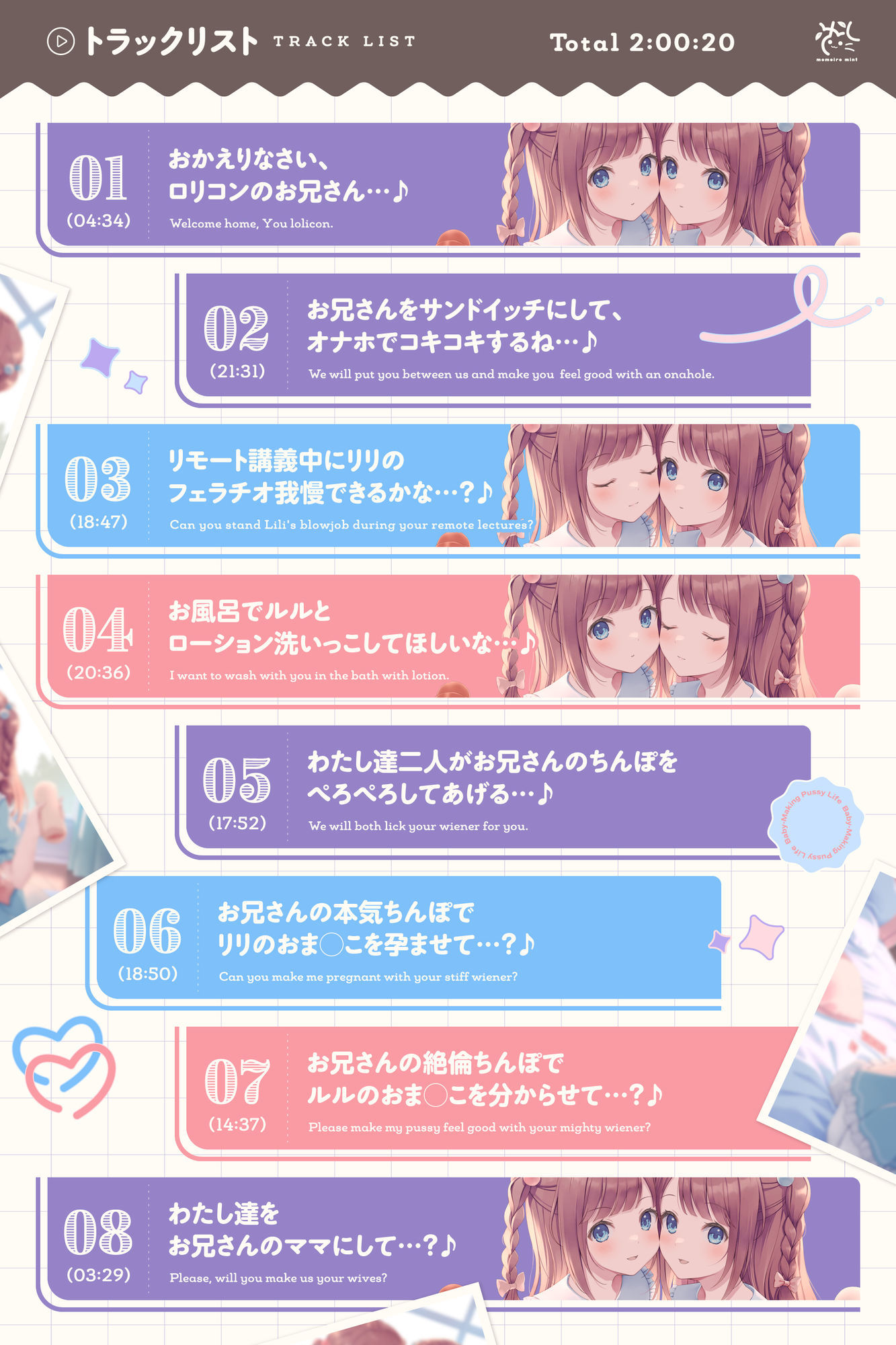 【わたし達をお兄さんのママにして？♪】あまあま◯リ双子ちゃんに誘惑えっちされまくる子作りおま◯こライフ♪ サンプル5ページ目