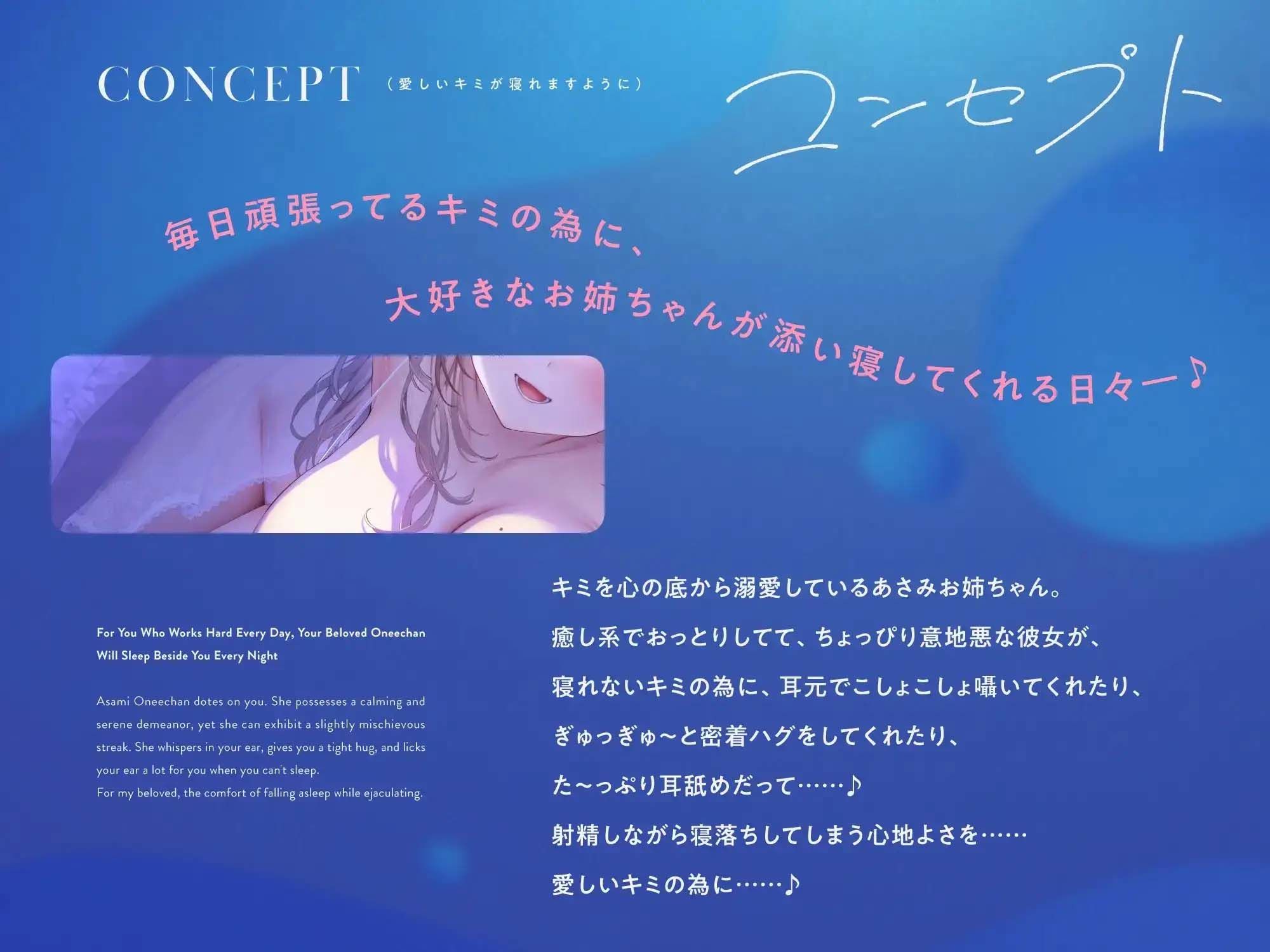 【愛しいキミが寝れますように…♪】おっとりイジワルお姉ちゃんとの添い寝おま○こえっち♪ サンプル2ページ目