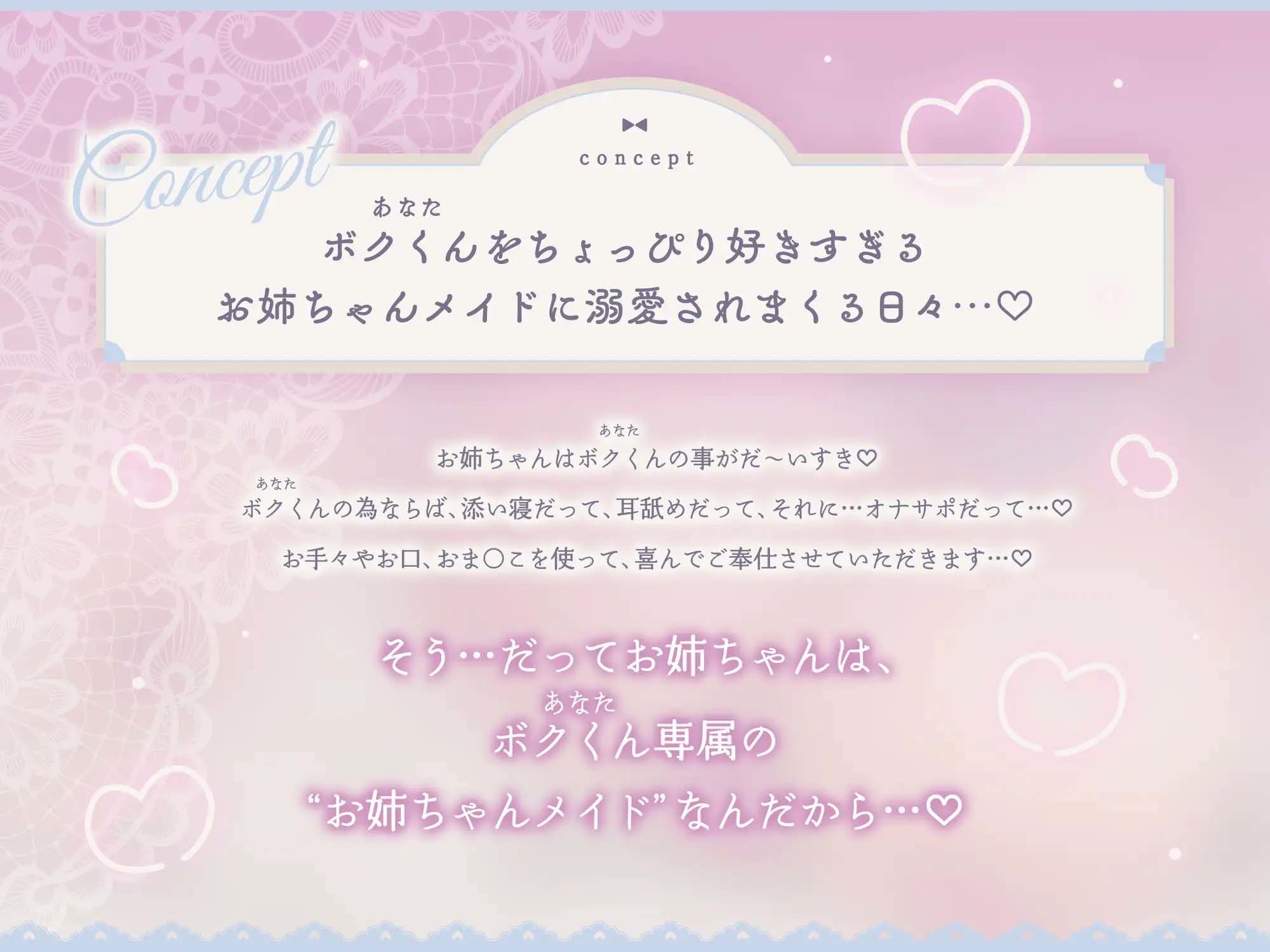 【♪甘あねメイド♪】お姉ちゃんが’あまあまちゅっちゅ’してあげる...♪ サンプル2ページ目