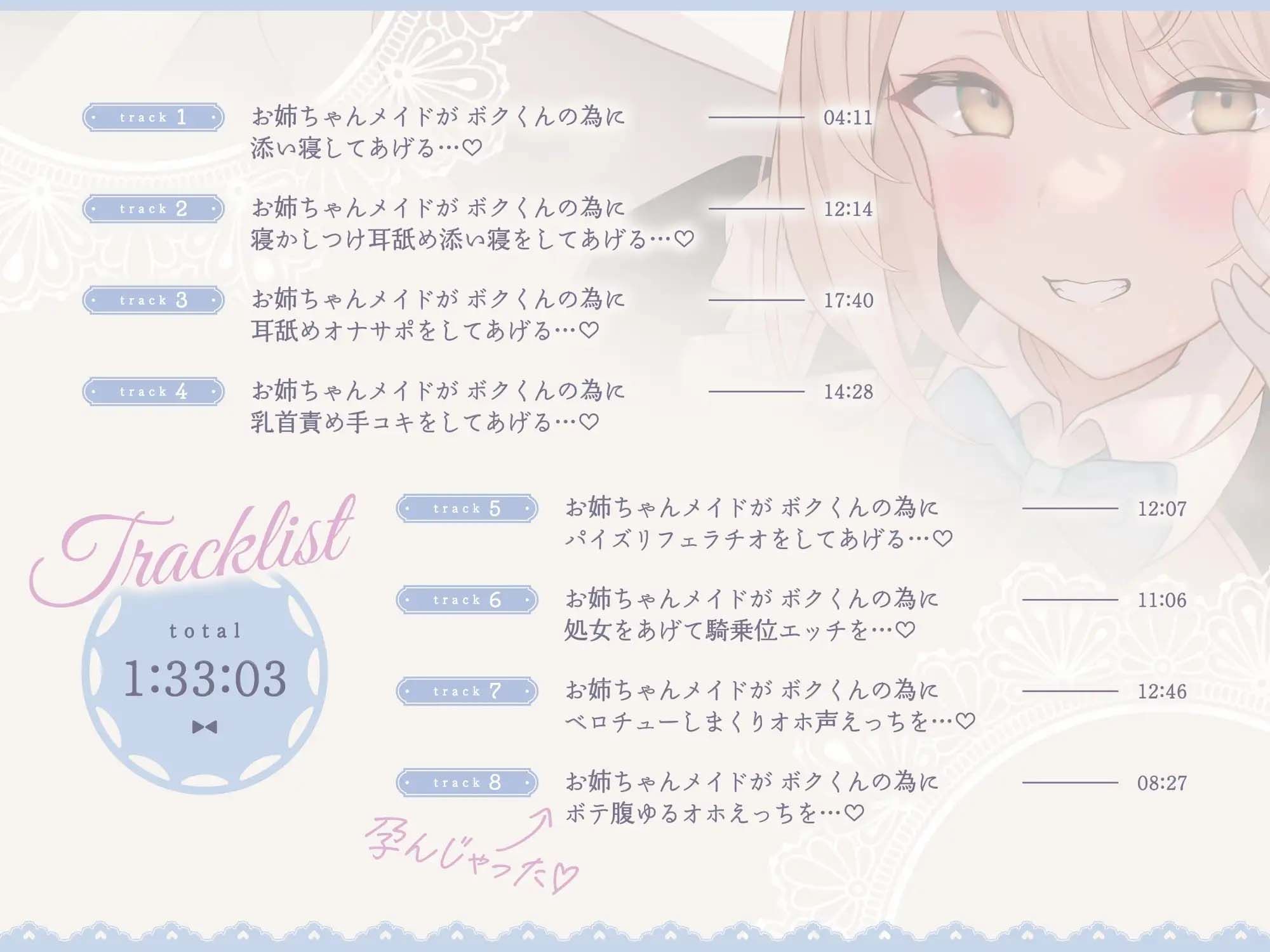 【♪甘あねメイド♪】お姉ちゃんが’あまあまちゅっちゅ’してあげる...♪ サンプル4ページ目