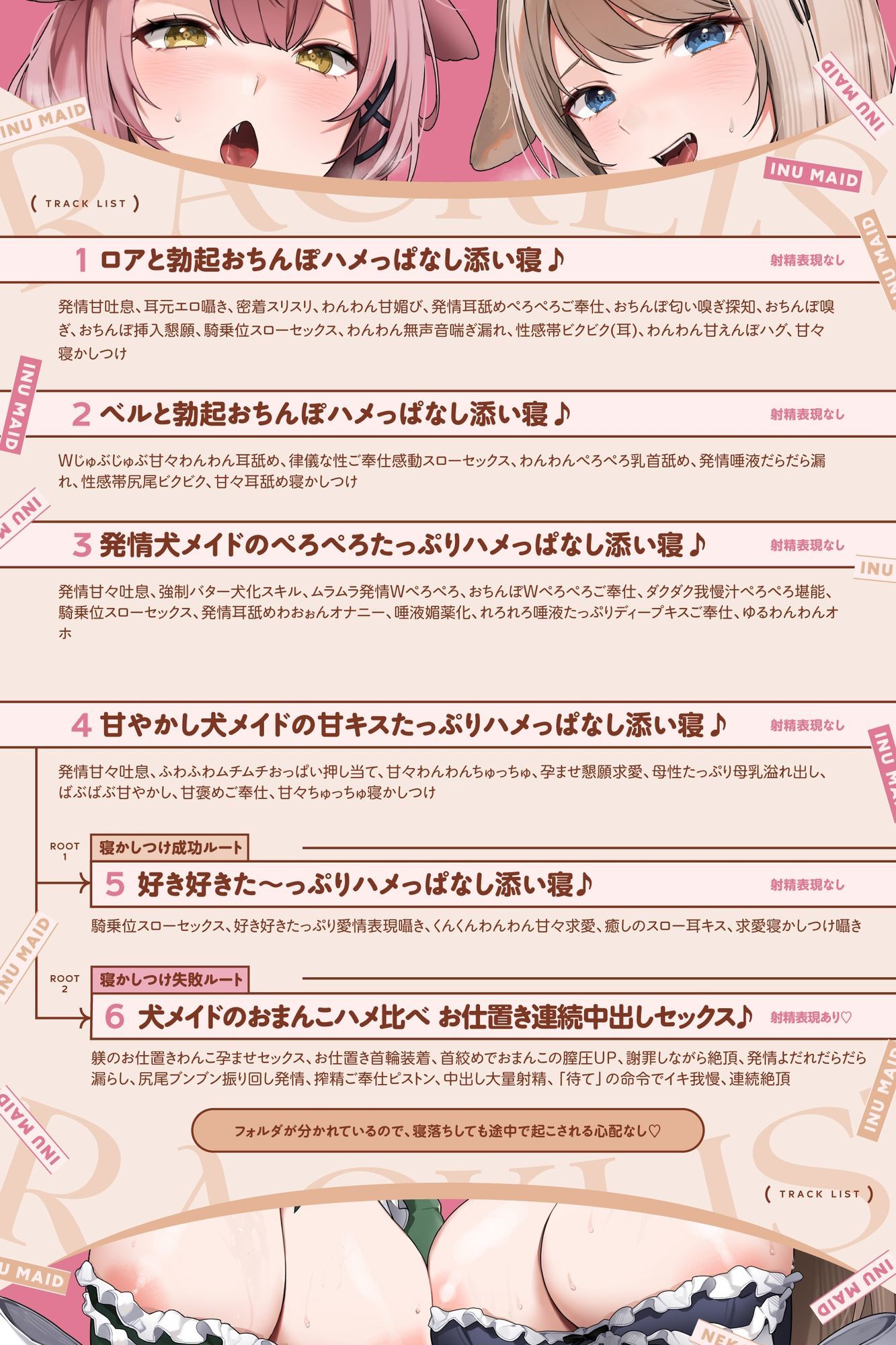 【無声音囁き特化 全編ハメっぱなし】あま媚び囁きご奉仕舐め犬メイド♪異世界ハメっぱなしスローセックス添い寝ライフ「おまんこご奉仕…♪しますねぇ、ご主人様ぁっ♪」 サンプル3ページ目
