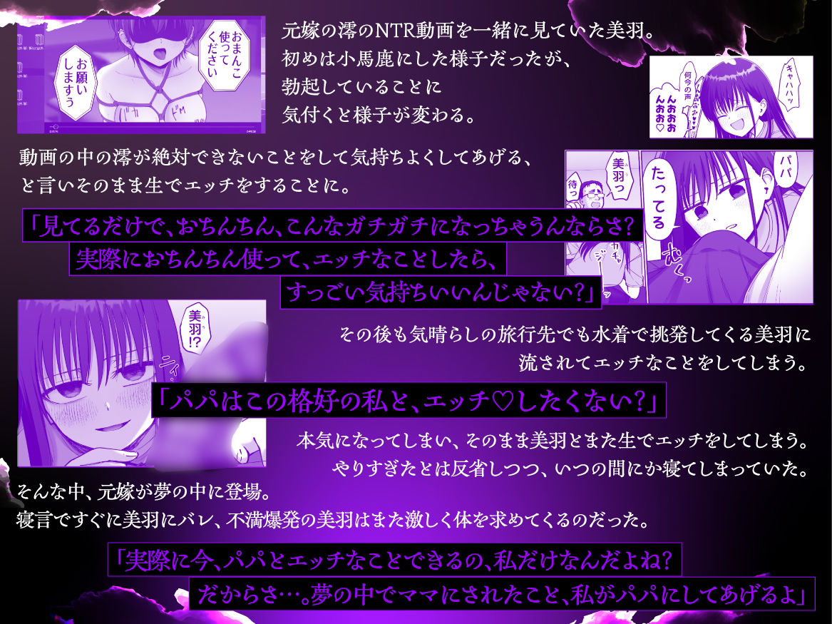 托卵の娘【ASMR】 サンプル3ページ目