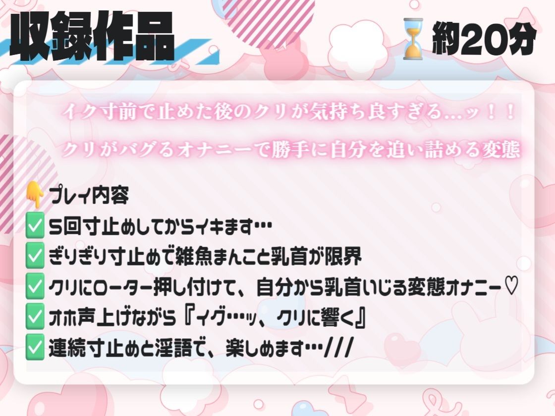 【実演/寸止め】イク寸前で止めた後のクリが気持ち良すぎる…ッ！！クリがバグるオナニーで勝手に自分を追い詰める変態 サンプル1ページ目