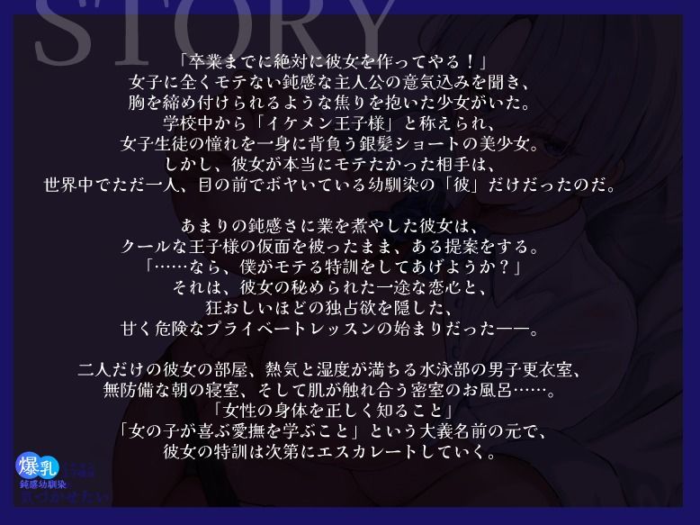 【KU100】爆乳イケメン王子様は鈍感幼馴染に気づかせたい【ボーイッシュ/誘惑/1時間30分】 サンプル2ページ目