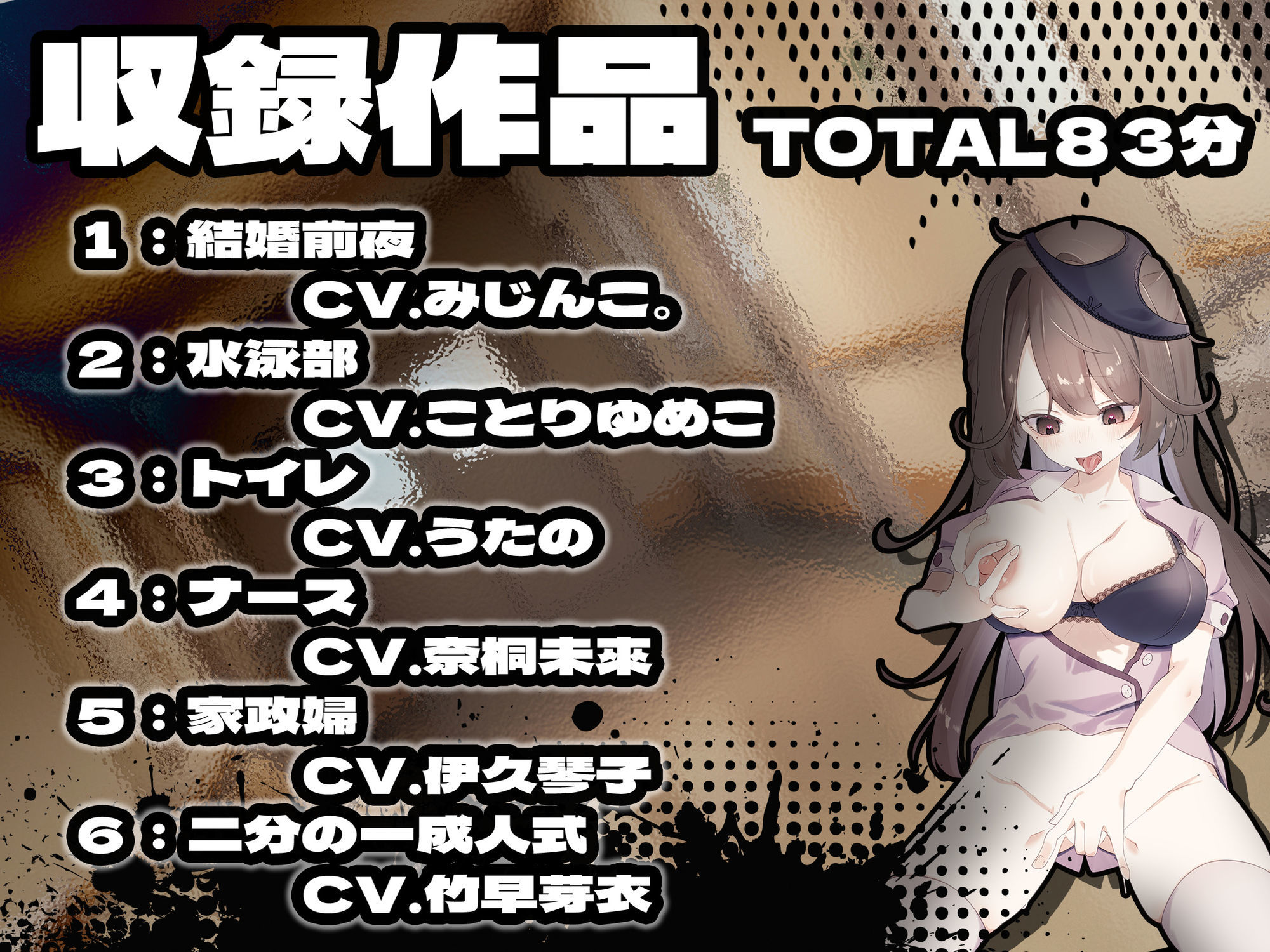 ボディスワップストーリー〜How I wonder what you are〜 サンプル1ページ目