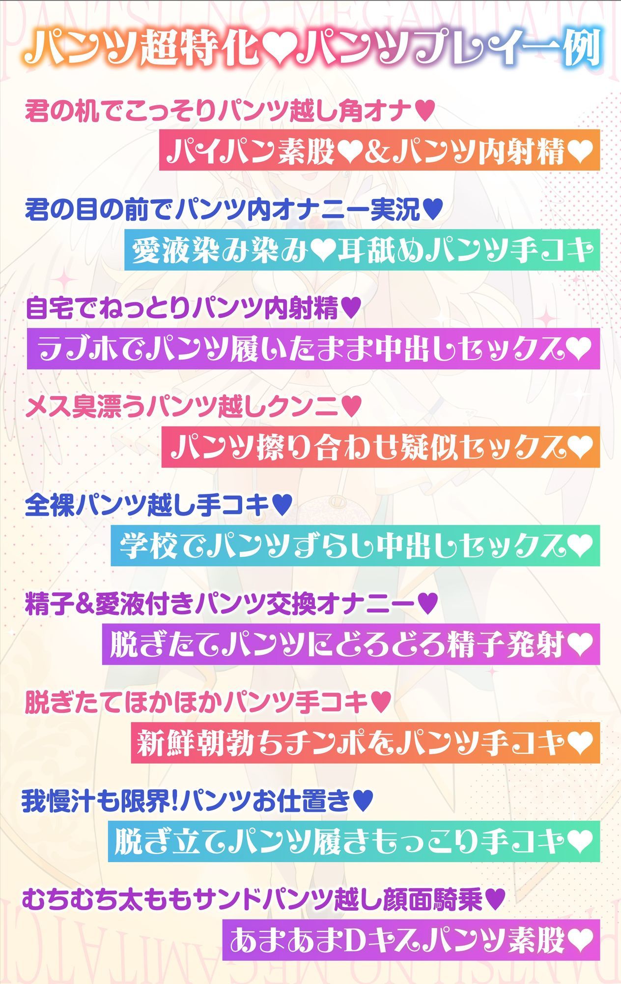 【パンツ超特化】【3時間30分超】パンツの女神たち サンプル4ページ目
