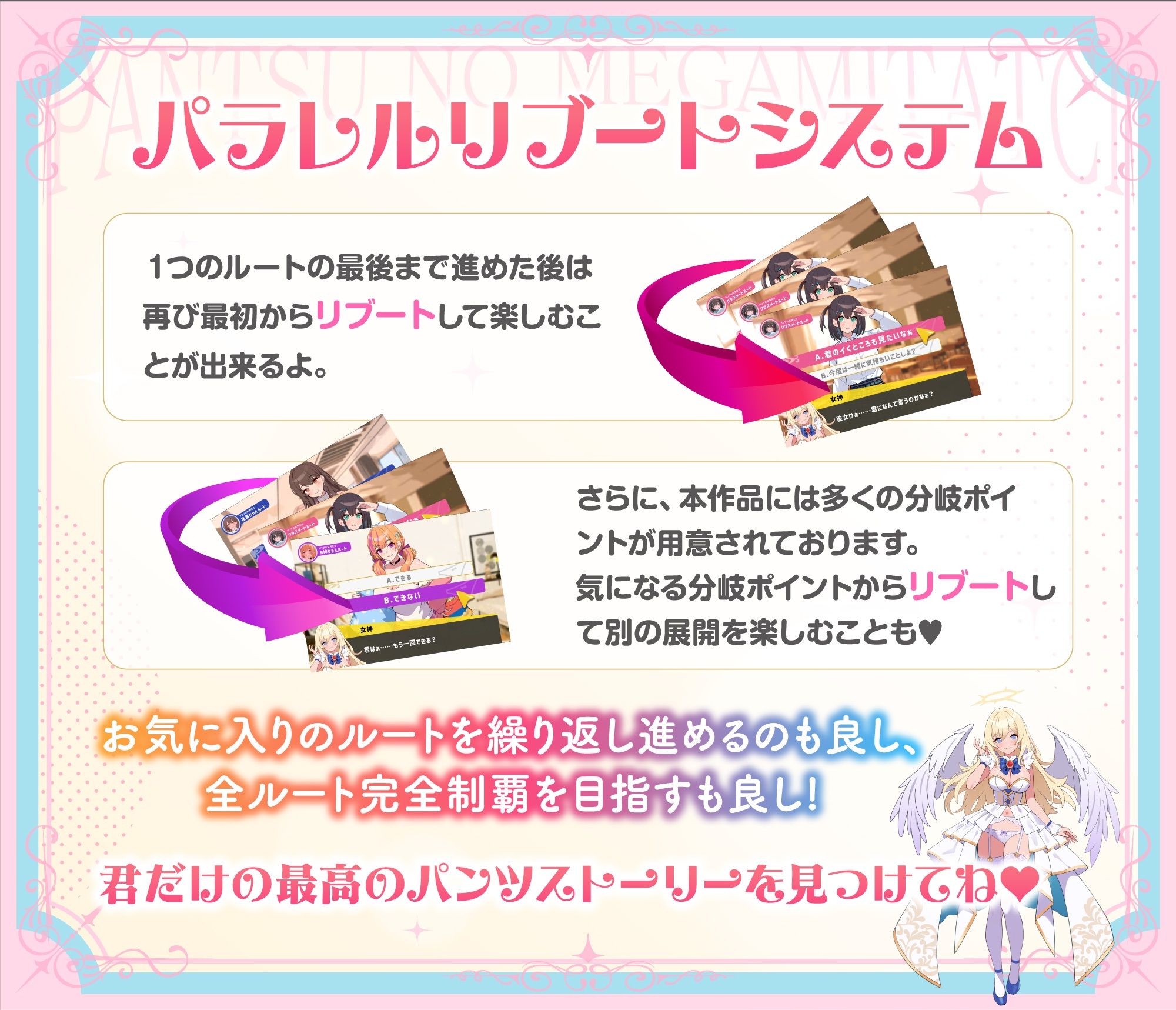 【パンツ超特化】【3時間30分超】パンツの女神たち サンプル7ページ目