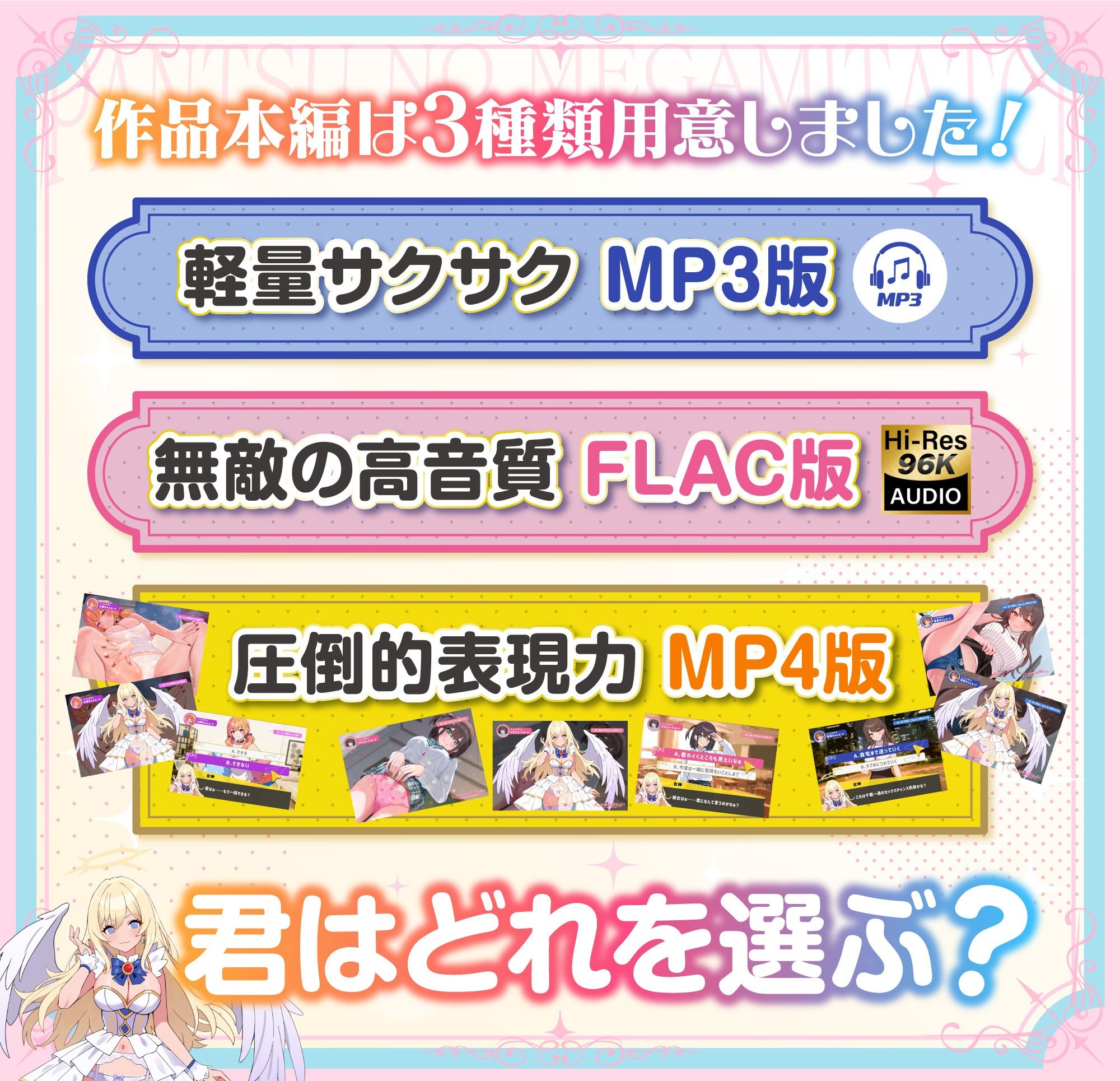 【パンツ超特化】【3時間30分超】パンツの女神たち サンプル8ページ目