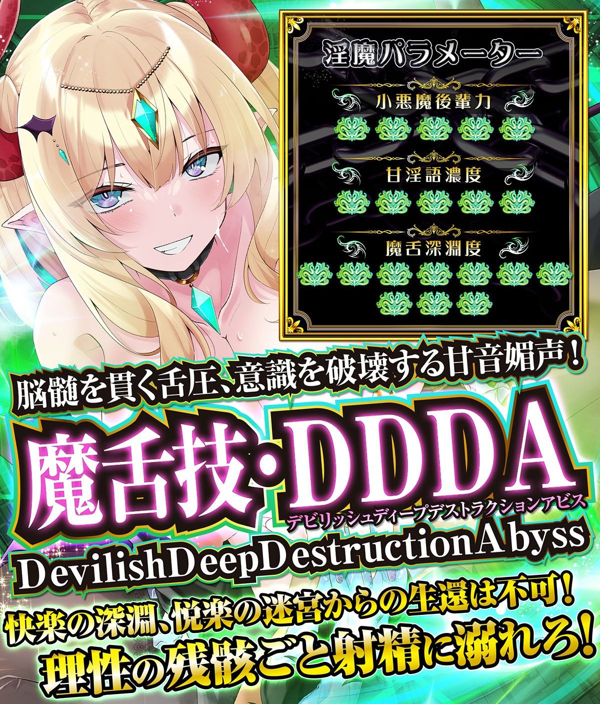 【耳舐め超特化★雲八はち主演】耳舐めサキュバス10 -ハニトラ淫魔は放送室で囁く- サンプル1ページ目