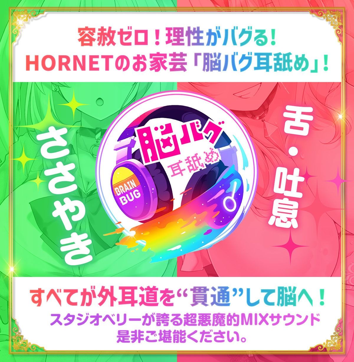 【耳舐め超特化★雲八はち主演】耳舐めサキュバス10 -ハニトラ淫魔は放送室で囁く- サンプル6ページ目