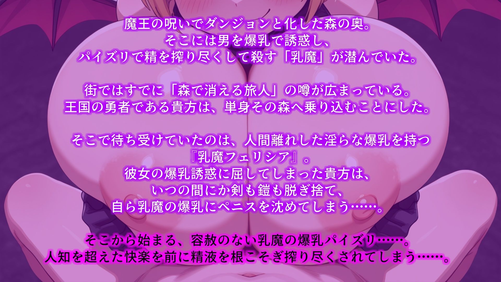 乳魔の爆乳パイズリ搾殺 サンプル2ページ目
