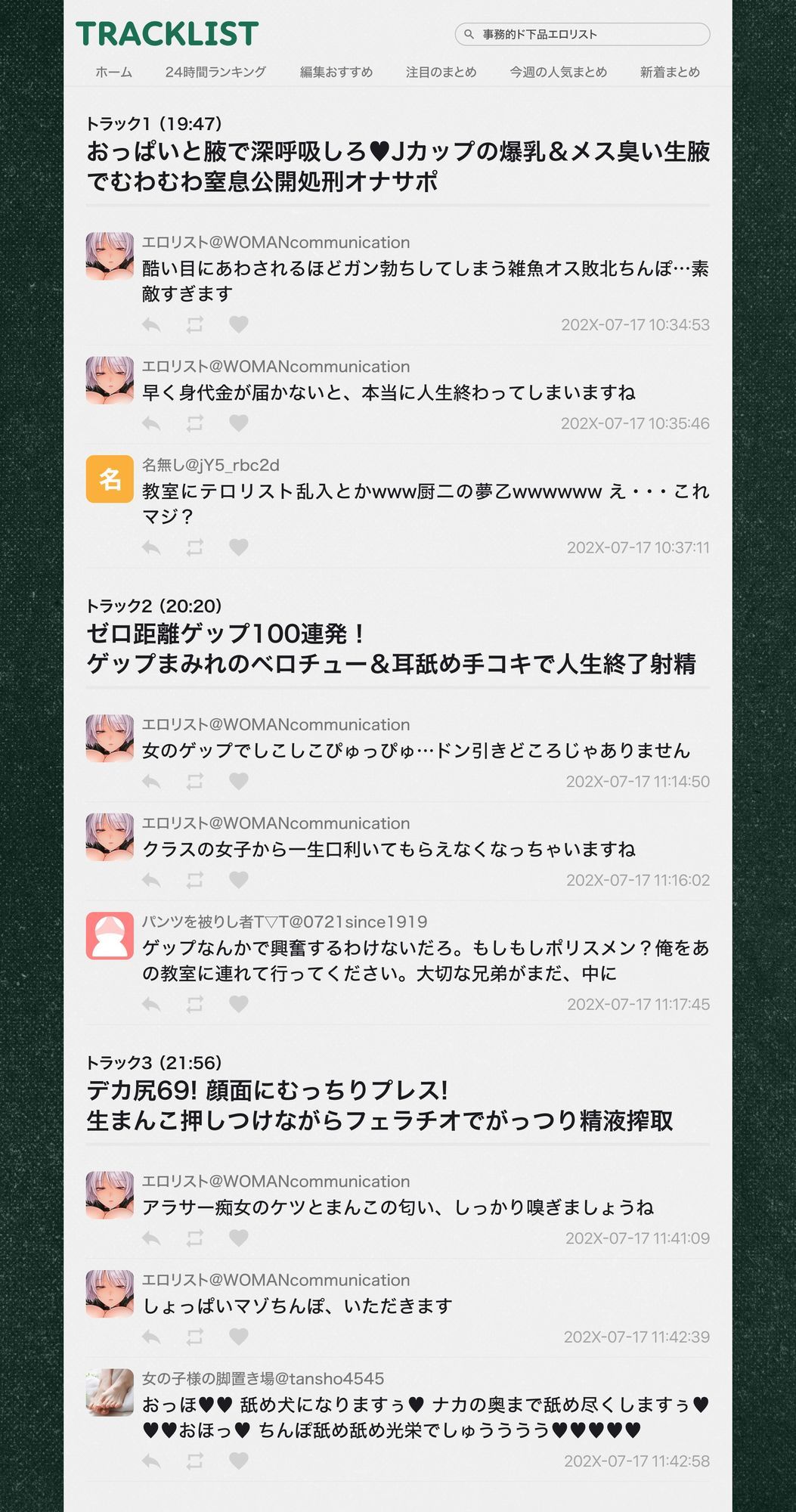 【ゲップ・腋・顔騎】事務的ド下品エロリストの教室占拠！ Jカップ爆乳とにゅるにゅる耳舐めに蹂躙されて、マゾ◯キ人質なボクの人生公開処刑 サンプル2ページ目