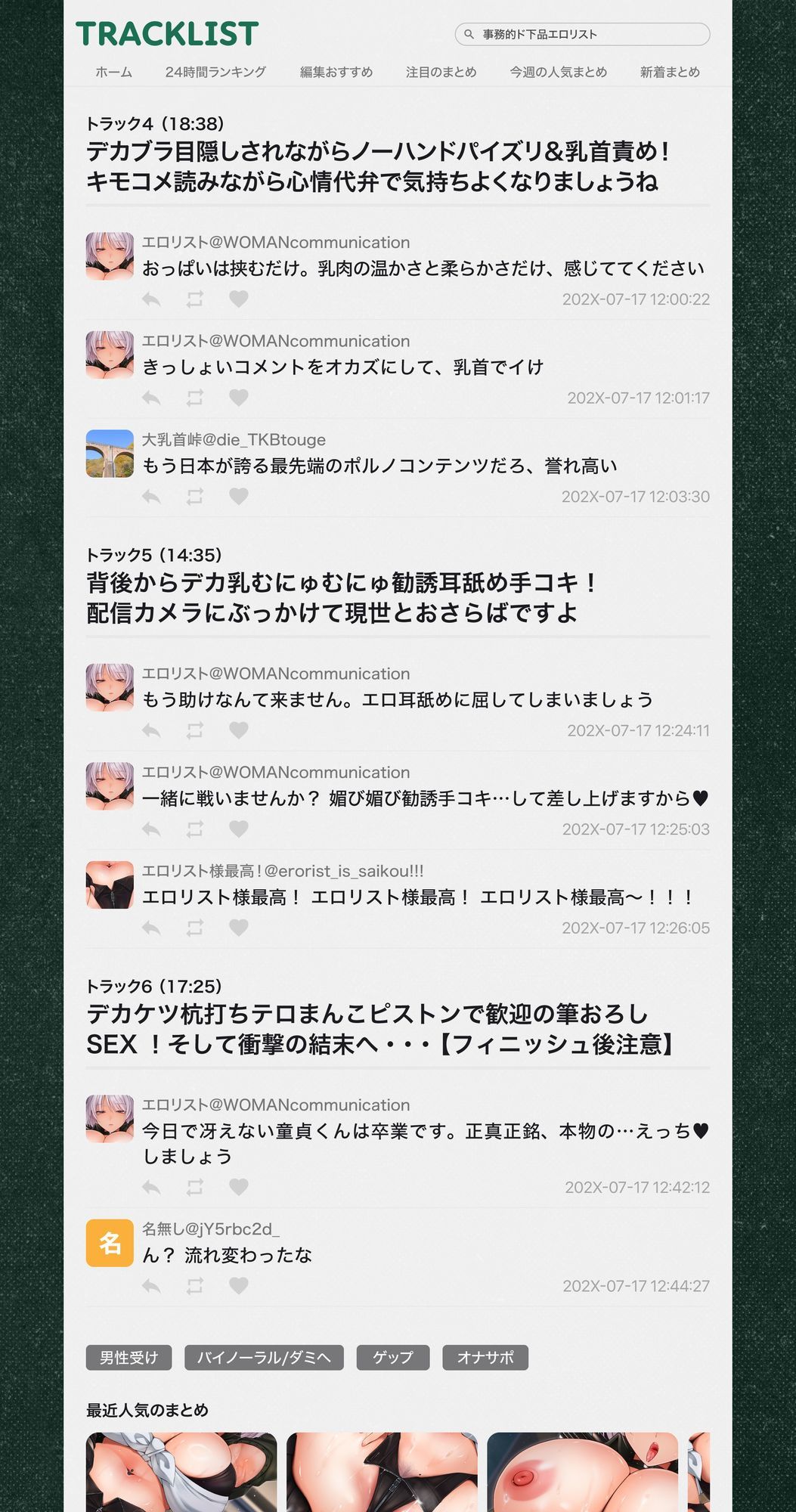 【ゲップ・腋・顔騎】事務的ド下品エロリストの教室占拠！ Jカップ爆乳とにゅるにゅる耳舐めに蹂躙されて、マゾ◯キ人質なボクの人生公開処刑 サンプル3ページ目