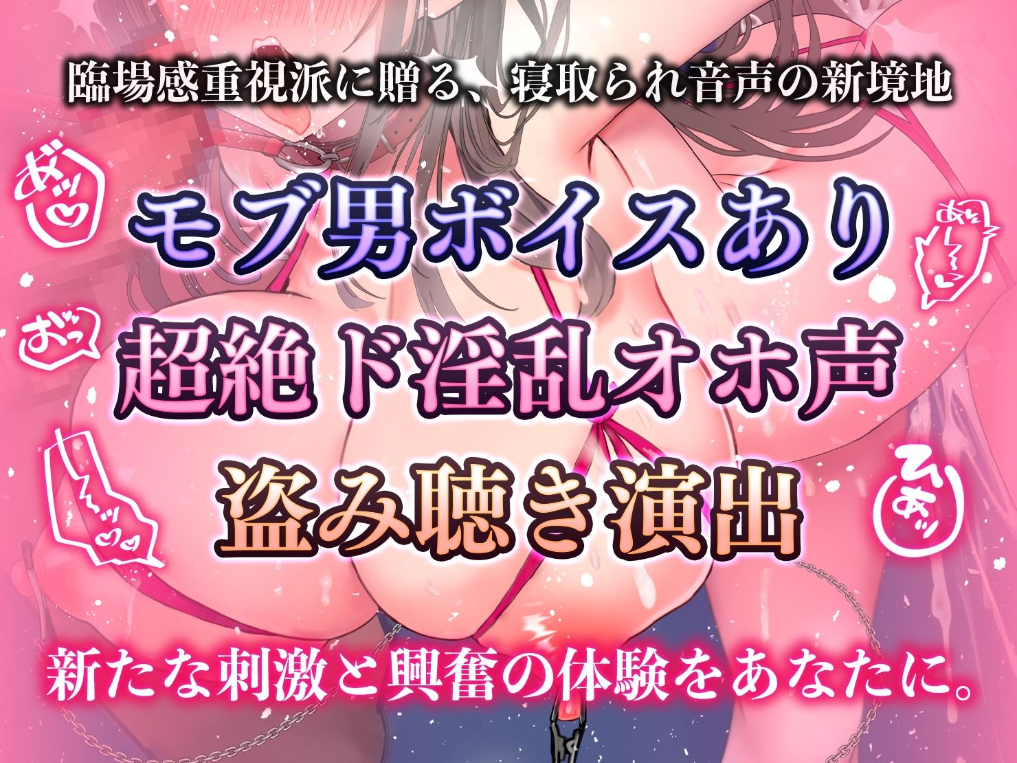 【寝取られ/モブ男ボイス有/壁越し】純情崩壊調教おっほおおぉぉぉんおぉぉ〜っ！《ヒナ》 サンプル1ページ目