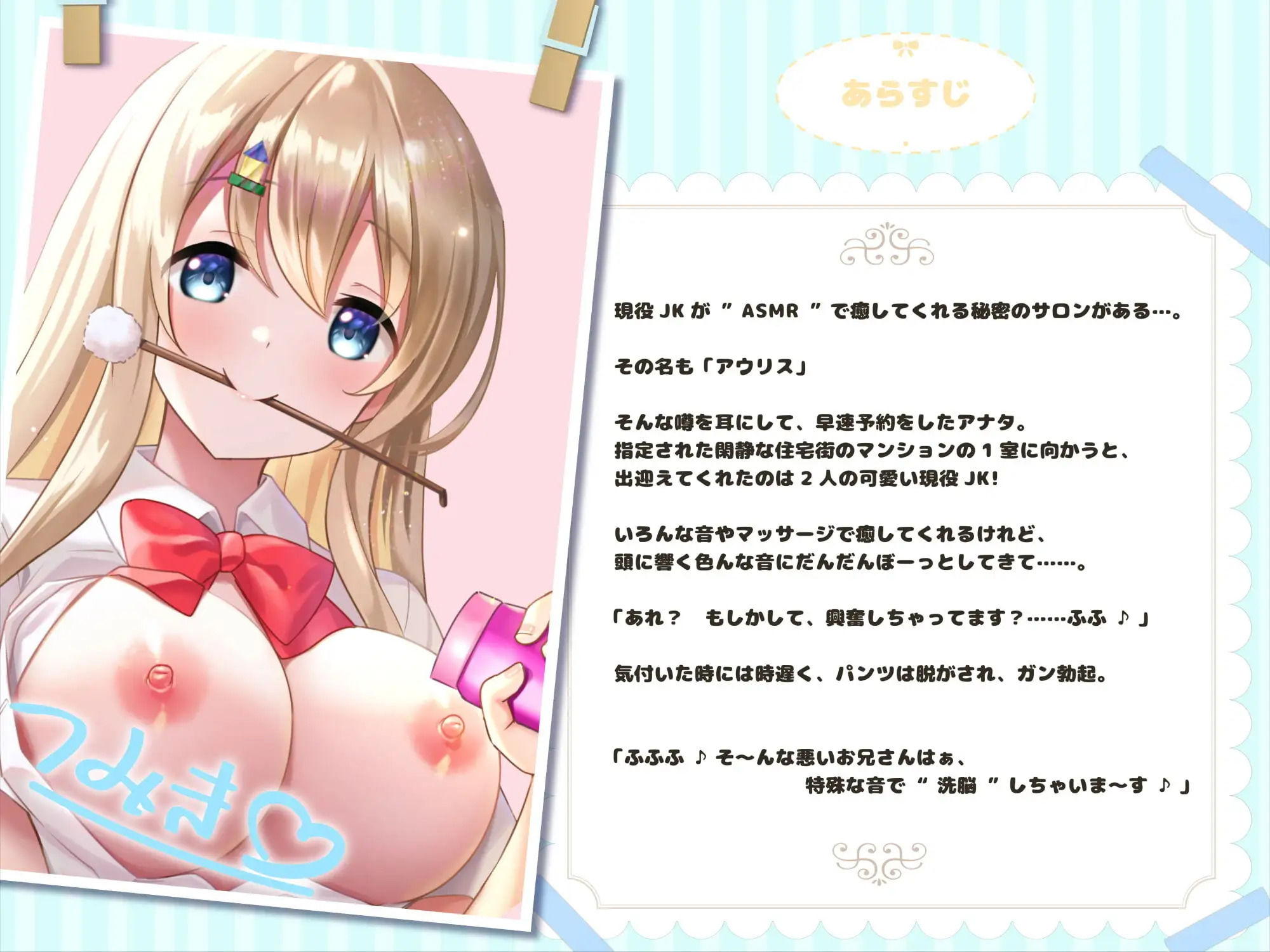 アウリスの癒し〜つみきとるびぃの洗脳ASMRリフレ〜【別作おまけつき♪】 サンプル3ページ目