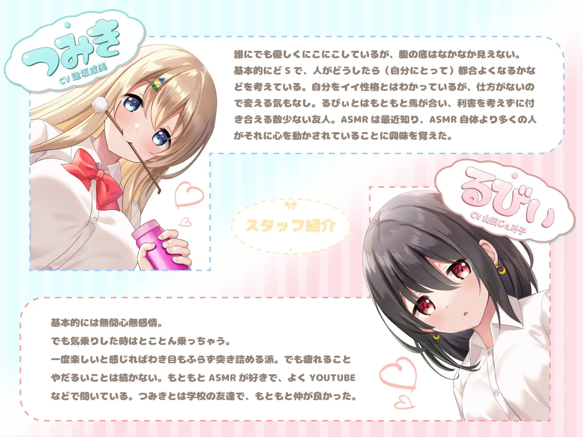 アウリスの癒し〜つみきとるびぃの洗脳ASMRリフレ〜【別作おまけつき♪】 サンプル4ページ目