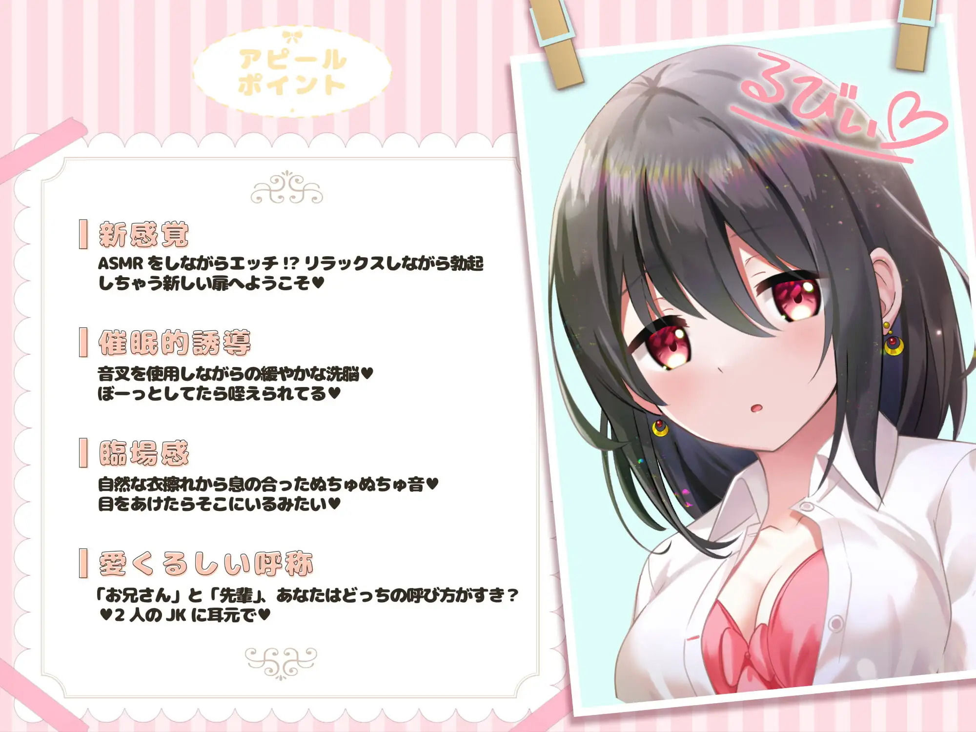 アウリスの癒し〜つみきとるびぃの洗脳ASMRリフレ〜【別作おまけつき♪】 サンプル5ページ目