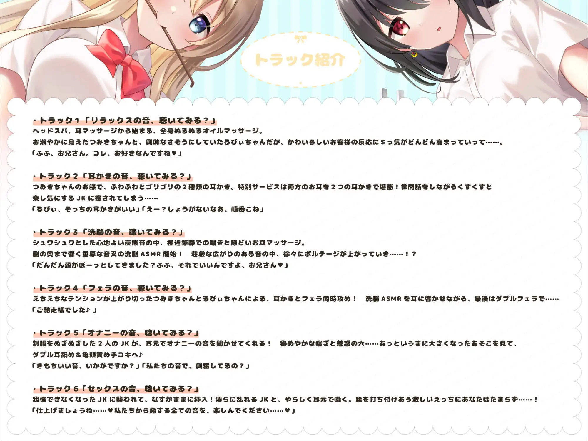 アウリスの癒し〜つみきとるびぃの洗脳ASMRリフレ〜【別作おまけつき♪】 サンプル6ページ目