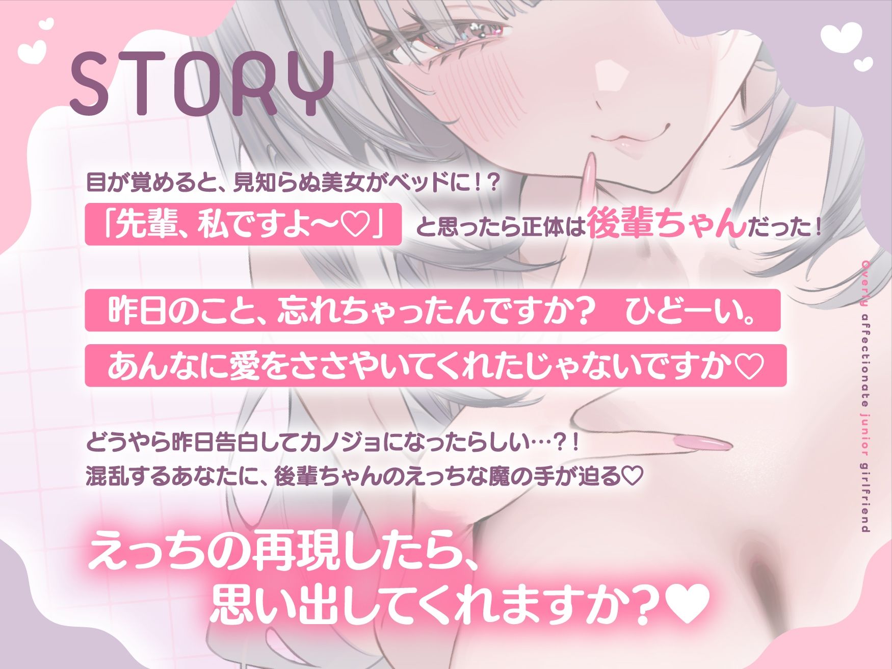溺愛後輩カノジョ 好きすぎてハメ♪べろちゅ〜大好き耳舐め大好き♪愛しの先輩に尽くします サンプル1ページ目