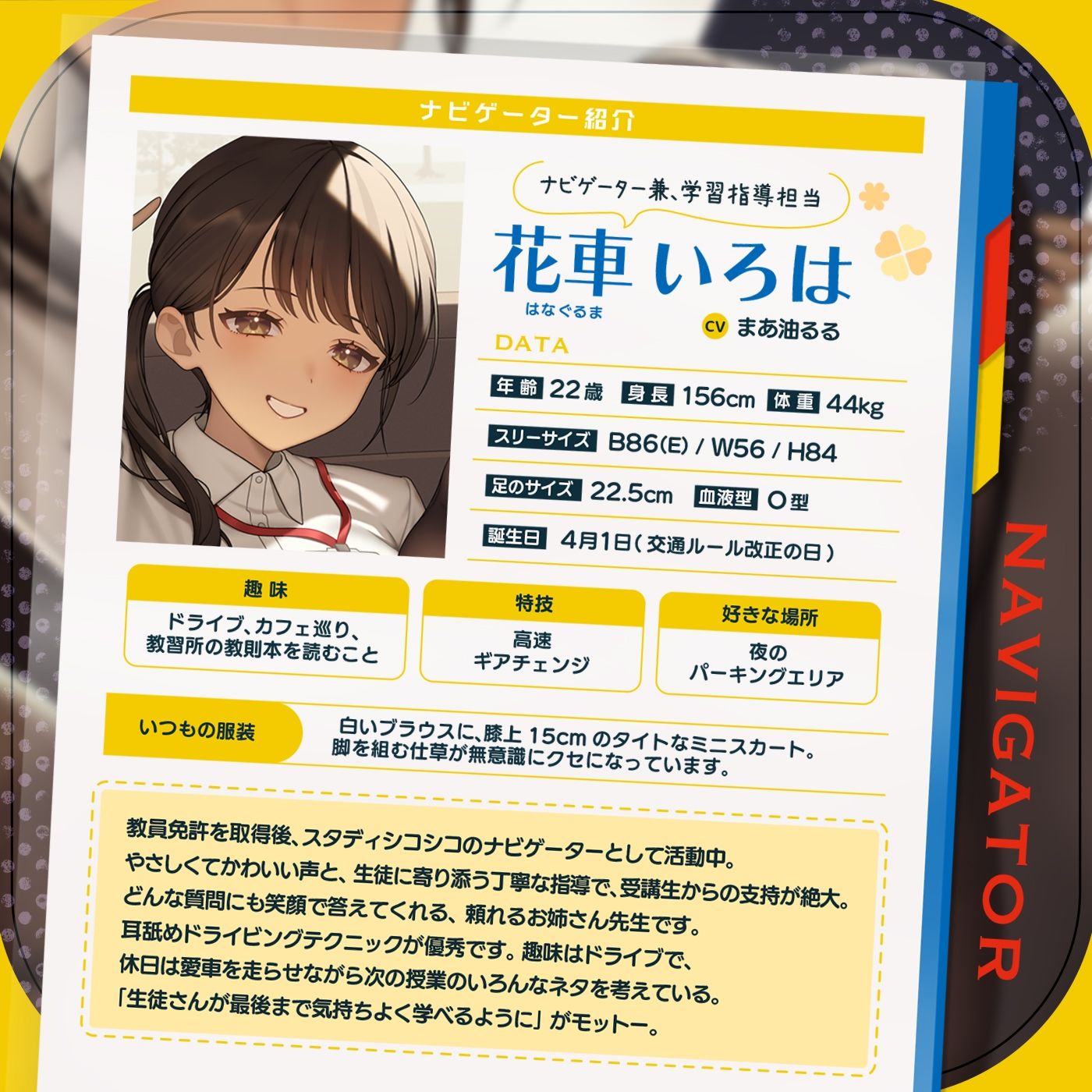 【教材】交通ルールを守りましょう♪これは身につく！ゲーム感覚のオナニー学習メソッド「スタディシコシコ2年生」〜オナニーで覚える交通ルール・自動車学校編〜 サンプル2ページ目