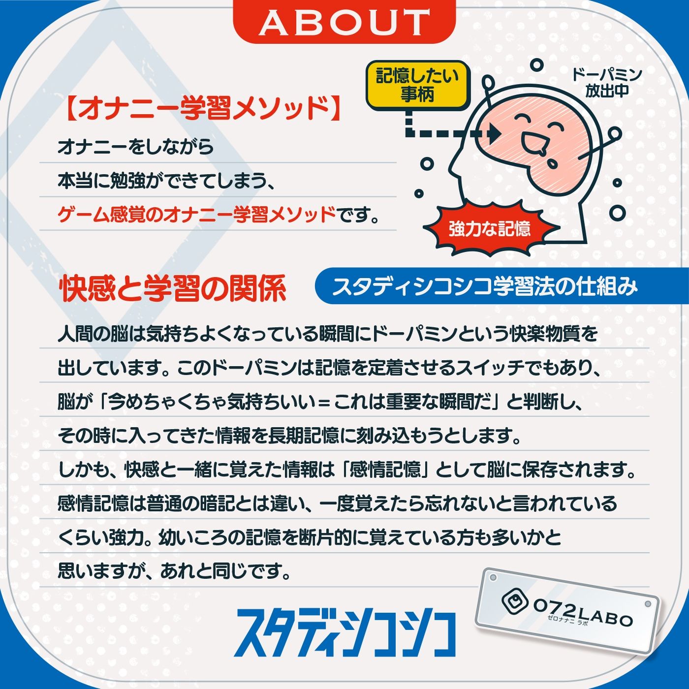 【教材】交通ルールを守りましょう♪これは身につく！ゲーム感覚のオナニー学習メソッド「スタディシコシコ2年生」〜オナニーで覚える交通ルール・自動車学校編〜 サンプル3ページ目