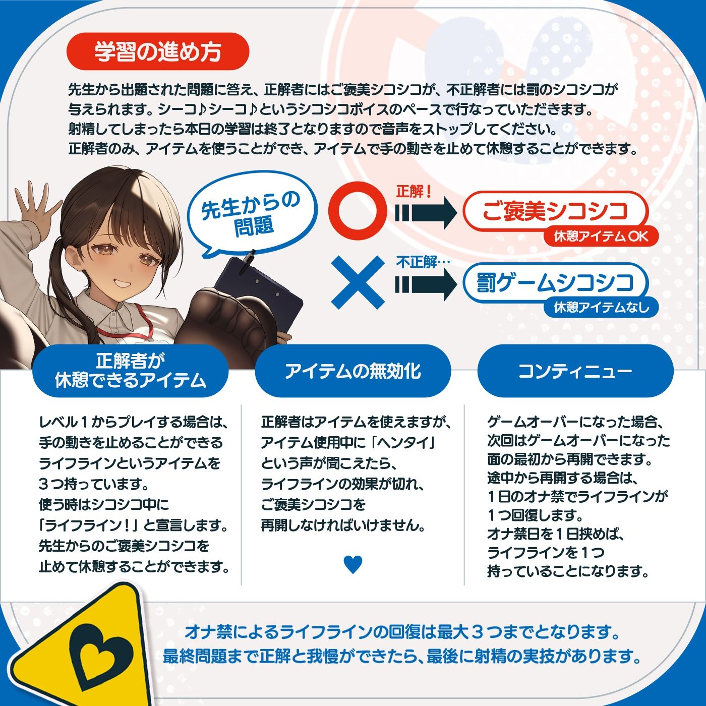 【教材】交通ルールを守りましょう♪これは身につく！ゲーム感覚のオナニー学習メソッド「スタディシコシコ2年生」〜オナニーで覚える交通ルール・自動車学校編〜 サンプル4ページ目