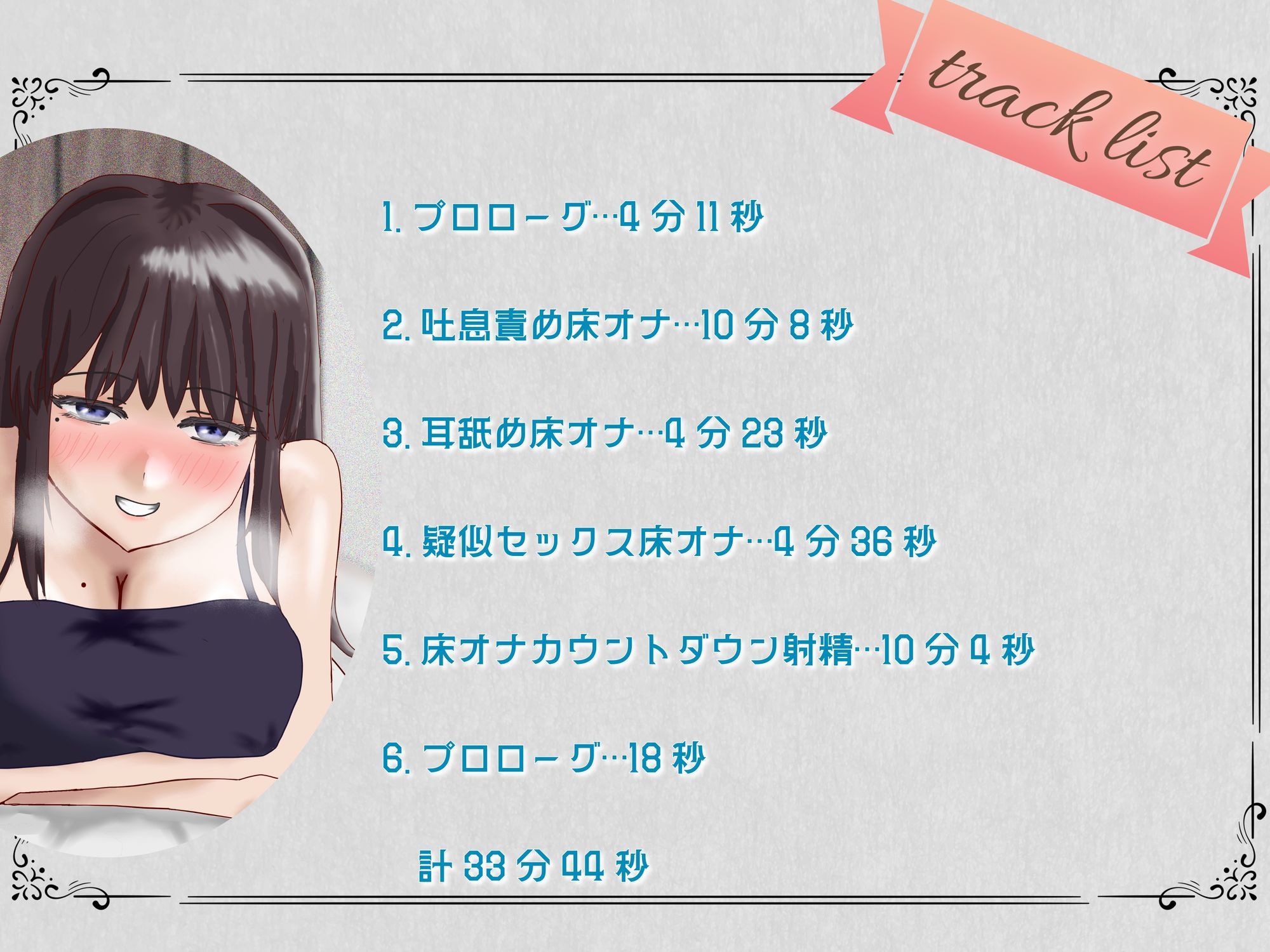 【床オナ特化】【サークル初作品】親戚のお姉さんの前で抱き枕にこすりつけオナサポ サンプル3ページ目