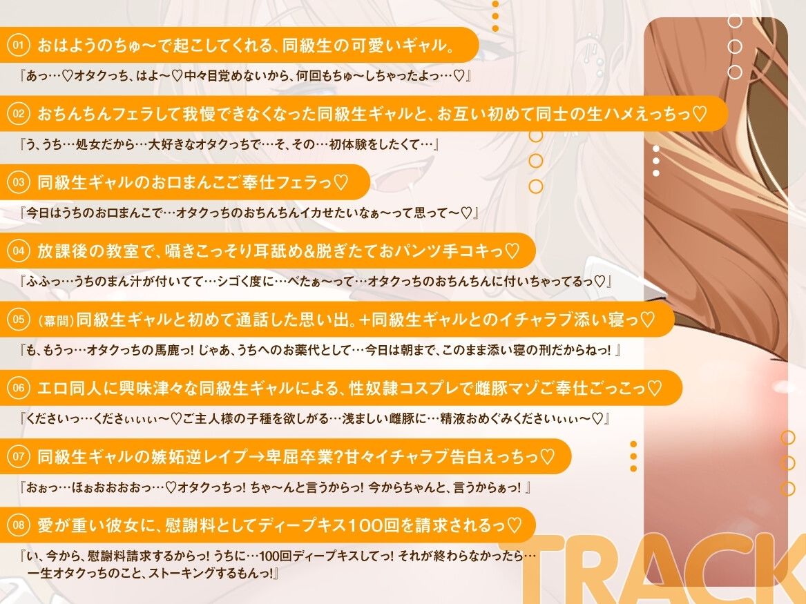 『オタクに優しいギャルかと思ったら…独占欲が強い、愛が重い子だった。』 サンプル3ページ目