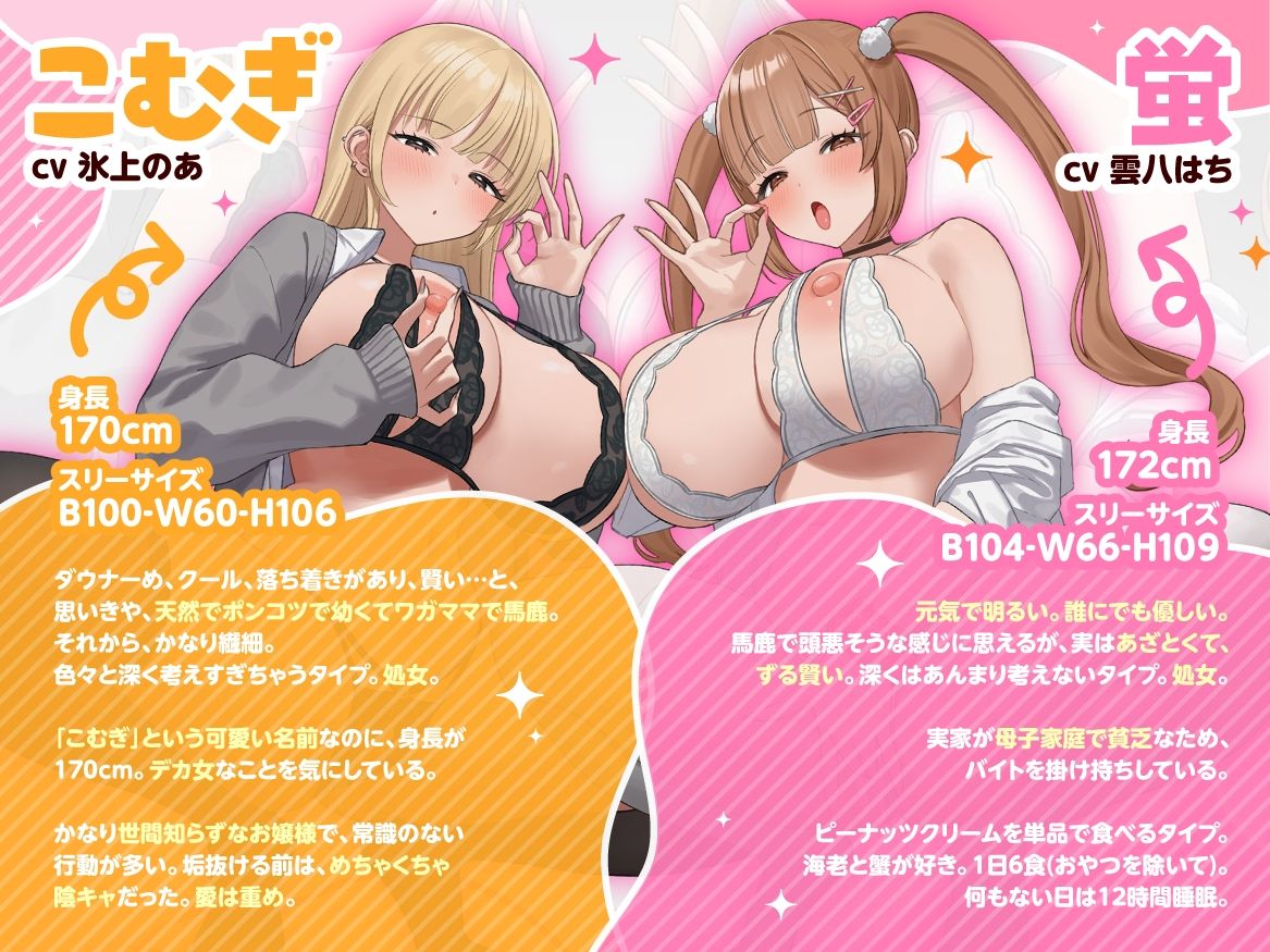 『クラスの爆乳陽キャギャル達が、眠れるまで囁き添い寝してくれると言うので、頼んだら、日に日にエッチなことをしてきて、寝かせてくれない。』 サンプル2ページ目