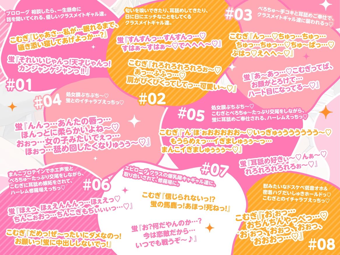 『クラスの爆乳陽キャギャル達が、眠れるまで囁き添い寝してくれると言うので、頼んだら、日に日にエッチなことをしてきて、寝かせてくれない。』 サンプル3ページ目