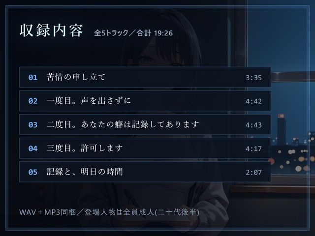 【無感情×言葉責め】隣の部屋に、全部聞こえていました サンプル1ページ目