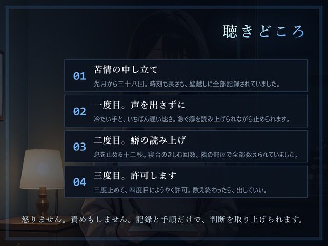 【無感情×言葉責め】隣の部屋に、全部聞こえていました サンプル2ページ目