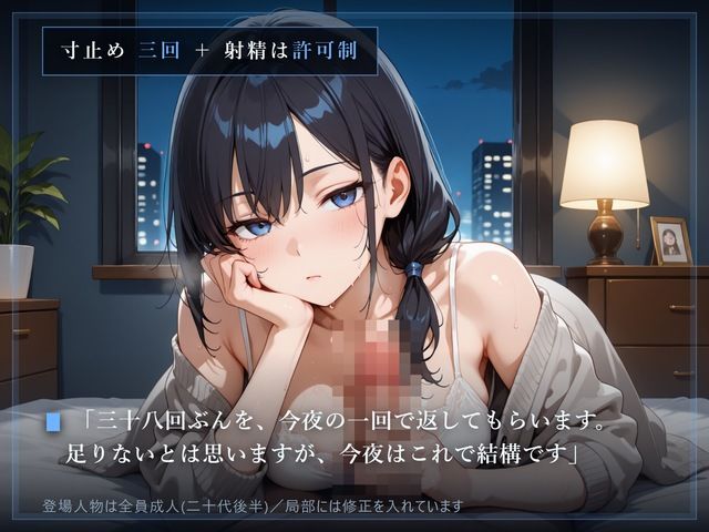 【無感情×言葉責め】隣の部屋に、全部聞こえていました サンプル4ページ目
