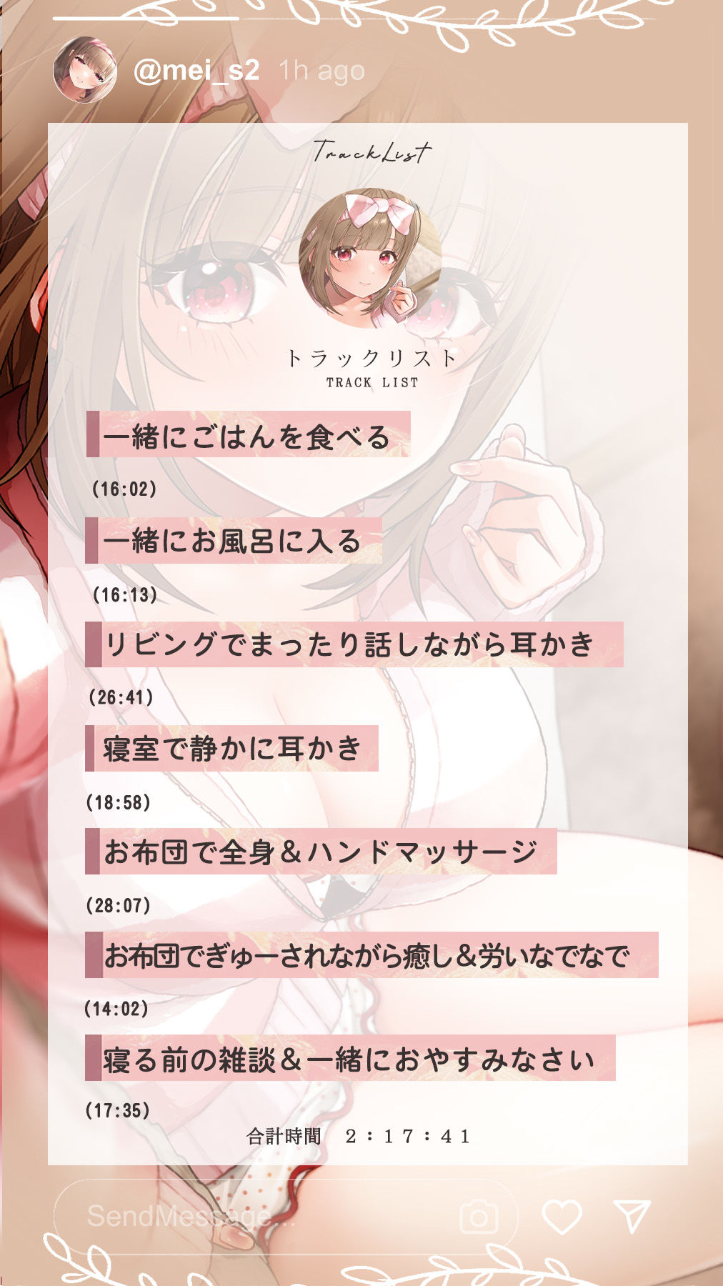 同棲カノジョ。〜芽衣との日常〜 サンプル2ページ目