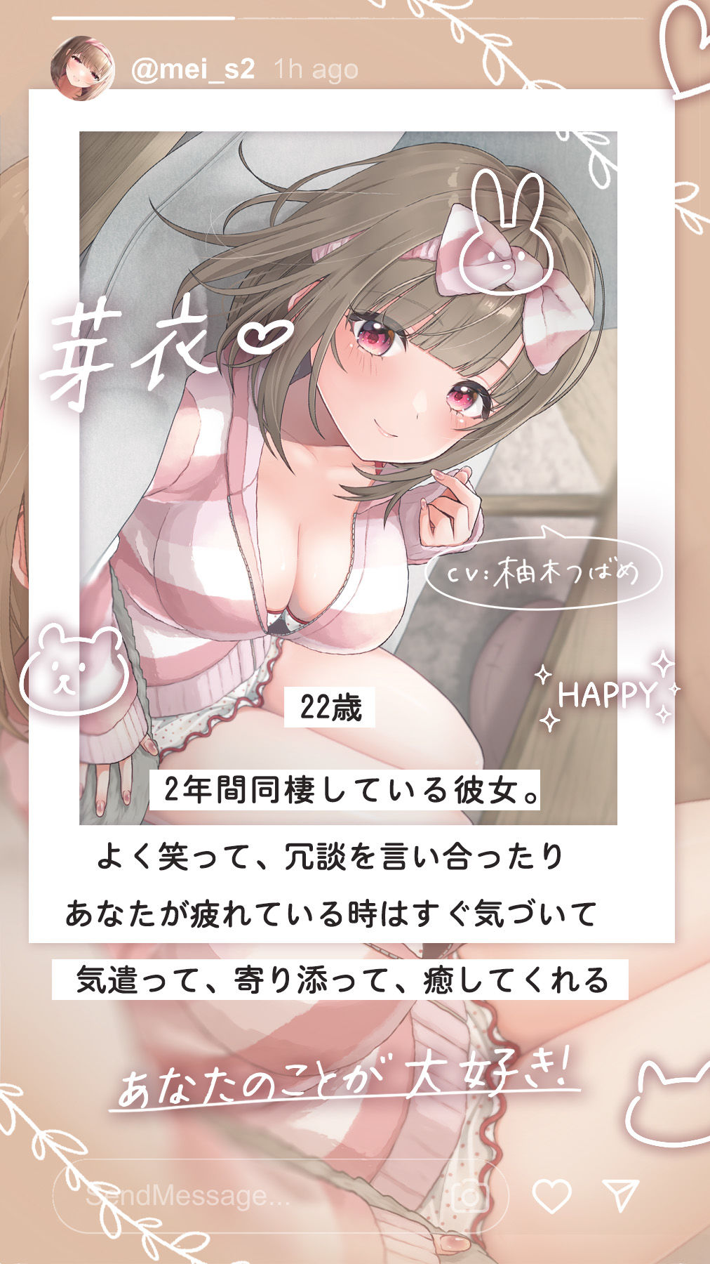 同棲カノジョ。〜芽衣との日常〜 サンプル3ページ目