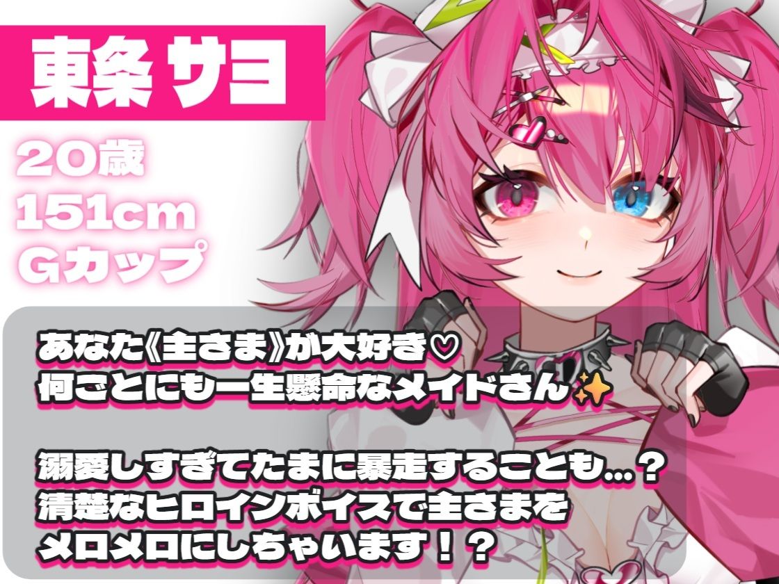【妹/乳首責め】甘サド乳首いじり（はーと）おにいちゃんが大好きすぎる妹によわよわ乳首いじくられて、情けない声だしちゃう…？ サンプル2ページ目