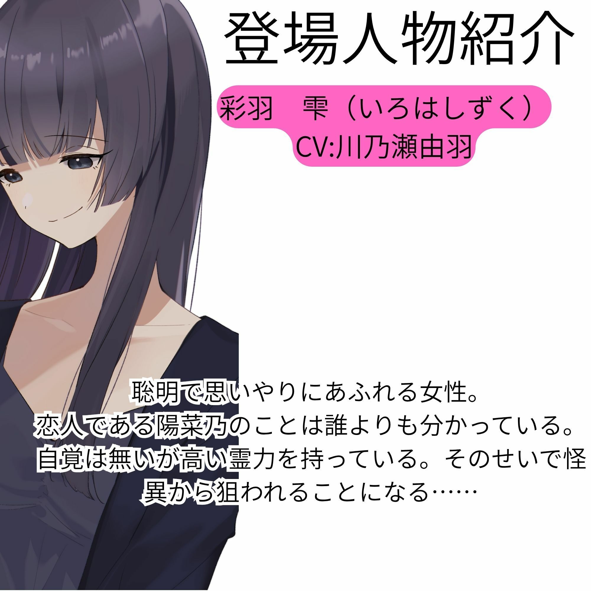 乗っ取られる百合カップル〜怪異の棲む家【KU100】 サンプル2ページ目