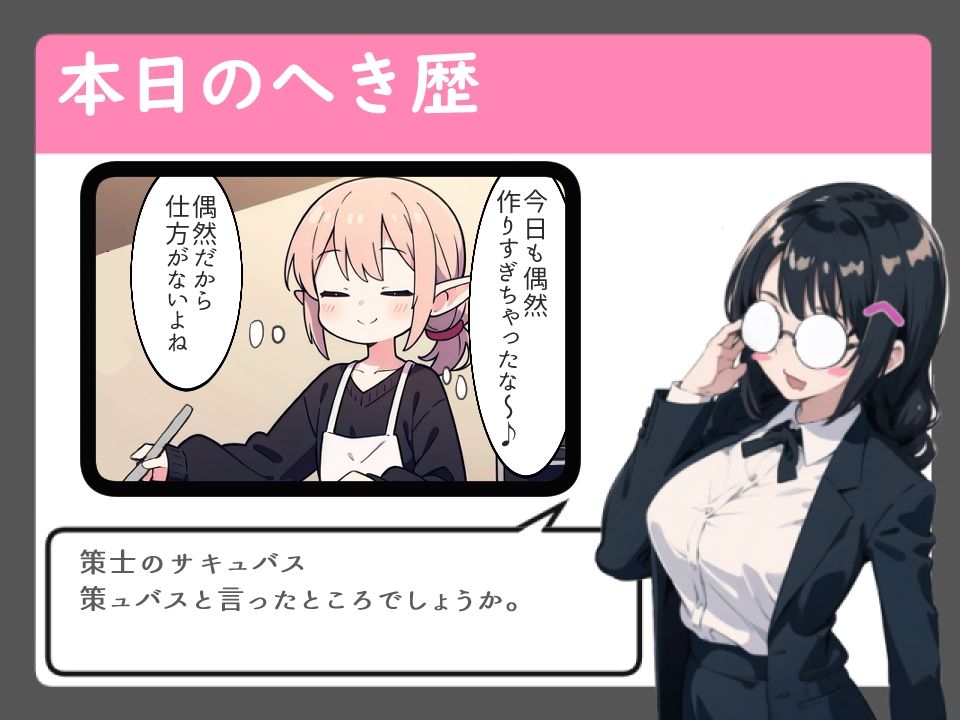 隣のサキュバスお姉さんのフェラがすごい【本番/フェラ/肉じゃが】 サンプル2ページ目