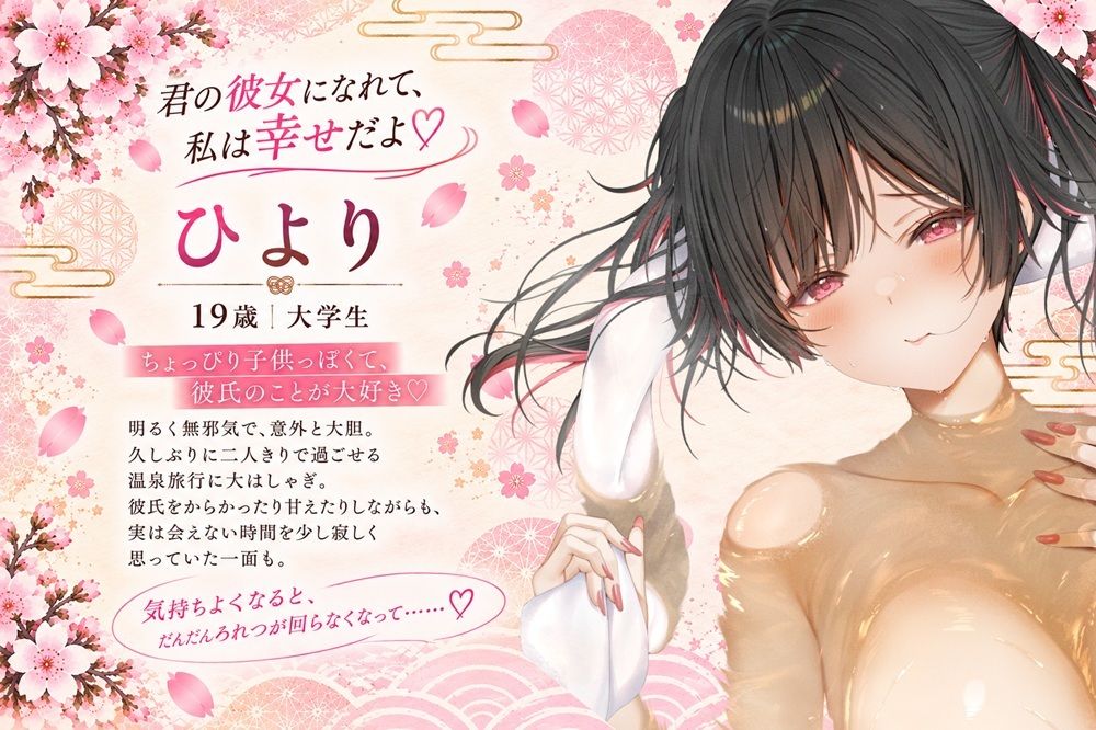 【KU100★恋鈴桃歌】彼女といちゃらぶ温泉旅行 サンプル2ページ目