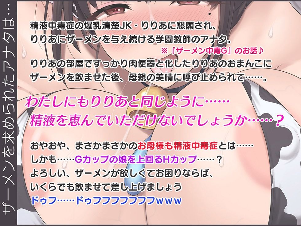ザーメン中毒H Hカップ爆乳奥さんはザーメンをごっくんするため寝取られ覚悟でスケベまんこをくぱぁする【KU100ハイレゾ】 サンプル2ページ目